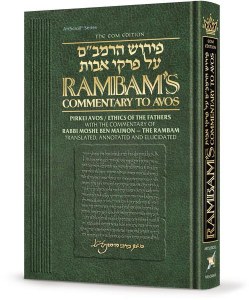 Picture of Rambam's Commentary on Pirkei Avos [Hardcover]
